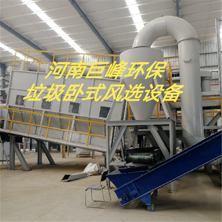 垃圾臥式風選機.png 垃圾臥式風選機.png