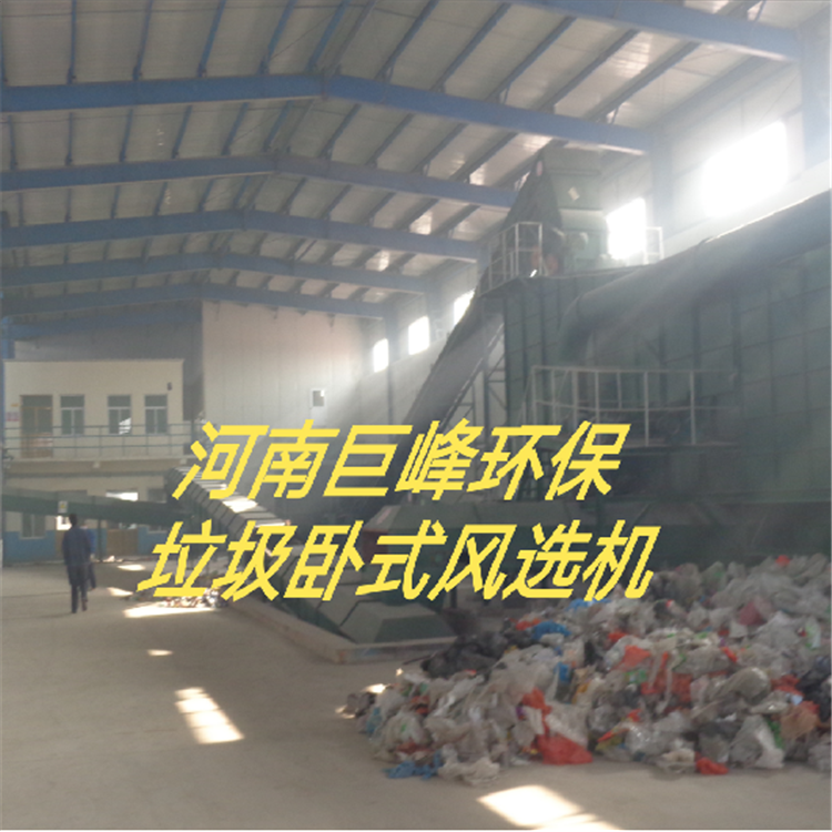 垃圾臥式風選機.png 垃圾臥式風選機.png