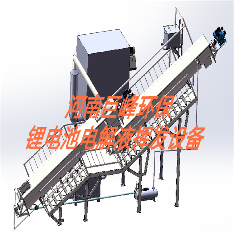 鋰電池電解液揮發(fā)設(shè)備.png 鋰電池電解液揮發(fā)設(shè)備.png