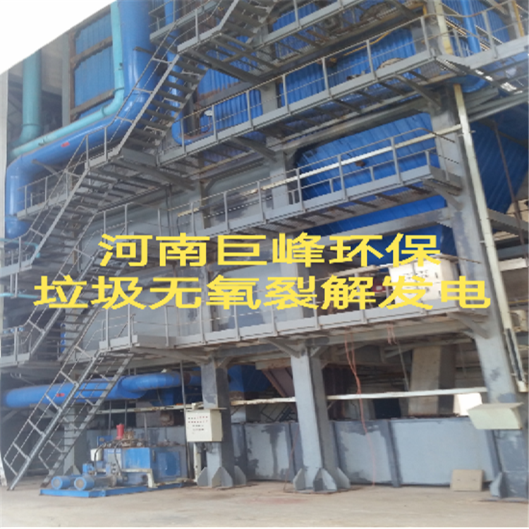 垃圾無氧裂解發電|垃圾處理設備.png 垃圾無氧裂解發電|垃圾處理設備.png