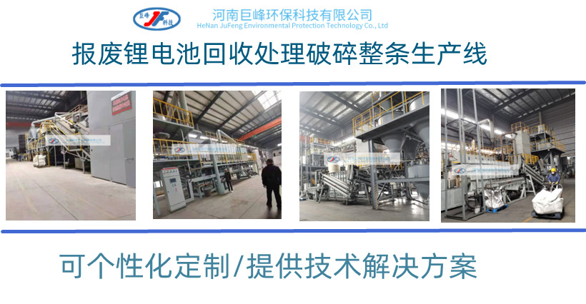 廢舊動力鋰電池破碎處理設備的價值,你知道嗎? 廢舊動力鋰電池破碎處理設備的價值,你知道嗎?